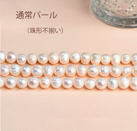 送料無料 淡水真珠 36cm 淡水パール 3mm 4mm 5mm 6mm 8mm 10mm 12mm 1連 1連売り 淡水パール連売り 天然石 ビーズ パーツ