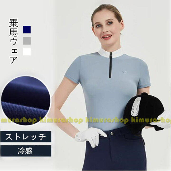 楽天市場】乗馬ウェア スポーツウェア シャツ 半袖 ストレッチシャツ 