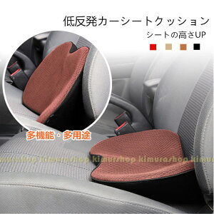 カーシート クッション 低反発 骨盤 座布団 体圧分散 蒸れにくい 通気性 長距離ドライブ 疲れ軽減 車 クッション 背もたれクッション 腰痛緩和 運転 シートの高さ調整 腰当て 車用品/オフィ