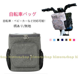 自転車 フロントバッグ ハンギング 収納 大容量 撥水加工 クロスバイク アクセサリー タッチスクリーン スマホケース付き 取り付け 簡単 通勤 通学 サイクリング 用品 柄プリント かわいい