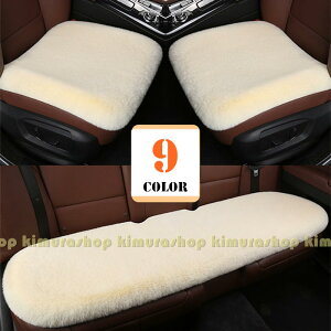 【3点セット】ふわふわ カーシート 運転席 ファー 後部座席 冬 長毛 あったか 車座布団 ムートンラグ 全席 1台分 車用 おしゃれ シートカバー カークッション 前席 車クッション カー用品 汎
