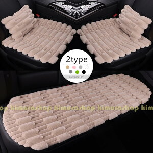 【3点セット・5点セット】クッション ふわふわ カーシート 運転席 ファー 後部座席 冬 長毛 あったか 車座布団 ムートンラグ 全席 1台分 車用 おしゃれ シートカバー カークッション 前席 車