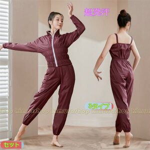 【3タイプ】サウナスーツ超発汗レディース  トレーニング ダイエット服 上下セットファスナー式 反射 ランニングお腹周り 脂肪燃焼着圧上着 バレウェア 代謝アップ 大量発汗大人用バ