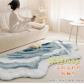 3D 立体　波柄 ラグ 楕円形 おしゃれ フワフワ ベッドサイド マット リビングマット 北欧 楕円 ラグマット カーペット 洗える ラグ 滑り止め付き オールシーズン　ビングマット　子供部屋　インテリア