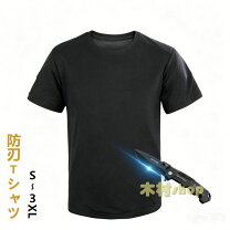 楽天市場】防刃Tシャツの通販