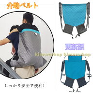 【頭保護更新版】おんぶ紐　介助ベルト 大人用 耐荷重100kg 移乗ベルト 緊急避難具 おんぶ補助 介護用品 …