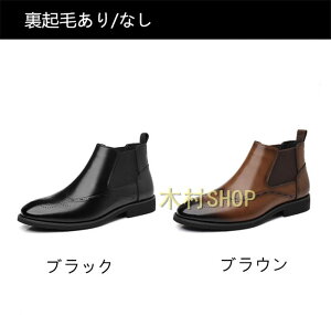 J)【裏起毛あり/なし】 ショートブーツ メンズ サイドゴアブーツ フォーマル カジュアルギフト 通気性 男性 ビジネスシューズ 大きいサイズ 革靴 紳士靴 27cm 27.5cm 28cm ビジネスブーツ