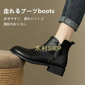 （裏起毛あり/なし）ショートブーツ ブーツ レディース ロングブーツ レディース 防寒ブーツ 革ブーツローヒールブーツ 疲れない ウェスタン 美脚 ショート丈　走れるブーツ　シニアブーツ　シニアシューズ　防寒シューズ