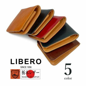 LIBERO（リベロ）日本製 栃木レザー 二つ折財布