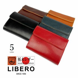 LIBERO（リベロ）日本製 栃木レザー かぶせ 二つ折り財布