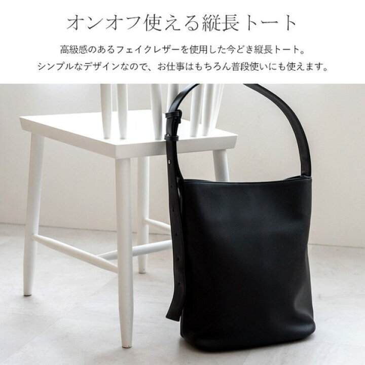楽天市場】合成皮革 縦型 ワンショルダー トートバッグ / A4サイズ 