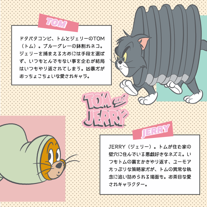 楽天市場】【LINE登録⇒限定クーポン】トムとジェリー ピンズ