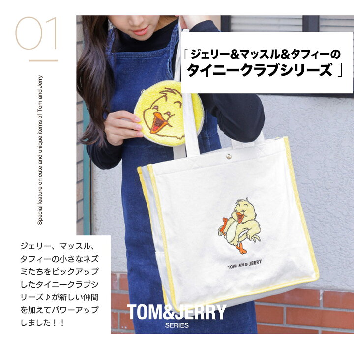 楽天市場】【LINE登録⇒限定クーポン】トムとジェリー トートバッグ 