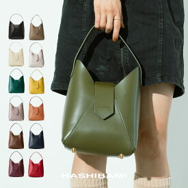 【スーパーSALE⇒20%OFF】 ハシバミ ワンハンドル バッグ レディース hashibami レザー 本革 ミニマル ショルダーバッグ ミニバッグ ハンドバッグ コンパクト 通勤 大人 HA-1809-909 新着商品