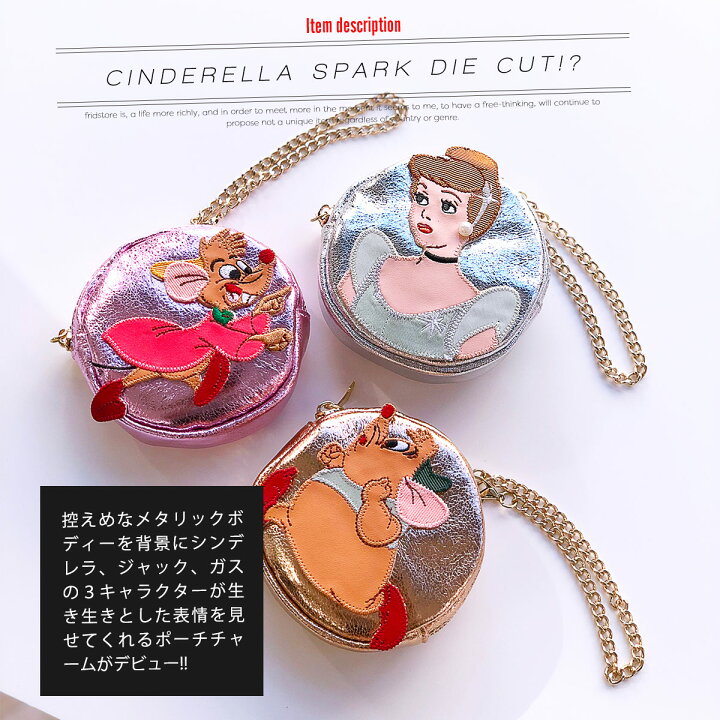 楽天市場 ディズニー ポーチ 化粧ポーチ ポーチ ミニポーチ コインパース チャーム ブランド 小物 シンデレラ 可愛い プレゼント ギフト かばん カバン アコモデ Fridstore フリッドストア