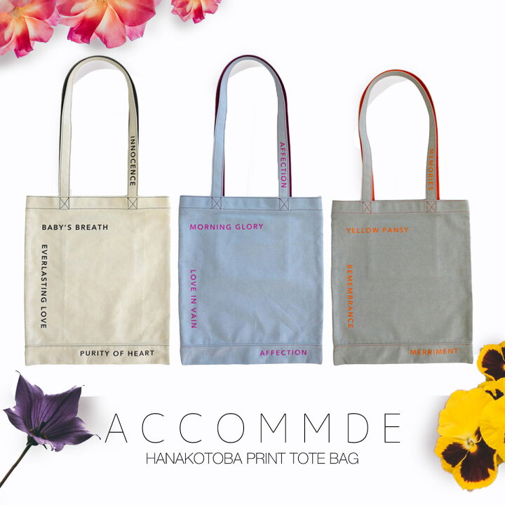 楽天市場 トートバッグ レディース キャンパス ショルダーバッグ 花言葉 ハナコトバ バッグ Bag カバン シンプル カラートート Accommode アコモデ デザイン メール便 送料無料 Fridstore フリッドストア 楽天市場 トートバッグ レディース キャンパス ショルダーバッグ 花言葉 ハナコトバ バッグ Bag カバン シンプル カラートート Accommode アコモデ デザイン メール便 送料無料 Fridstore フリッドストア