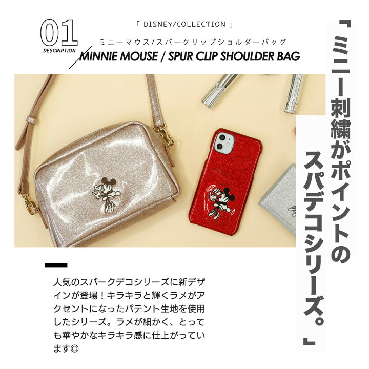 楽天市場 ディズニー アコモデ バッグ レディース ショルダーバッグ ミニー グリッター 刺繍 大人 ミニマル ミニバッグ ポシェット 肩がけ キラキラ Fridstore フリッドストア