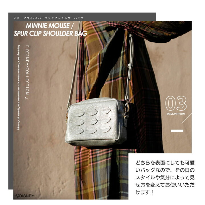 楽天市場 ディズニー アコモデ バッグ レディース ショルダーバッグ ミニー グリッター 刺繍 大人 ミニマル ミニバッグ ポシェット 肩がけ キラキラ Fridstore フリッドストア