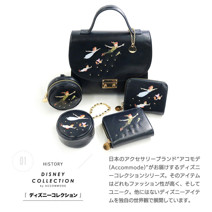 楽天市場】ディズニー アコモデ バッグ レディース 2way ショルダー  