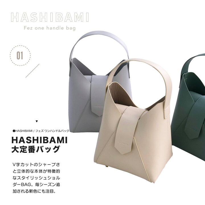 楽天市場】ハシバミ ワンハンドル バッグ レディース hashibami レザー  