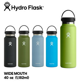 ハイドロフラスク Hydro Flask キャップ ハワイ ワイドマウス 40oz タンブラー ステンレスボトル 魔法瓶 保温 ボトル 水筒 断熱 1182ml ヨガ アウトドア 保存