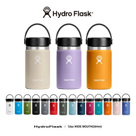 【スーパーSALE⇒クーポン配布中】 ハイドロフラスク Hydro Flask キャップ ハワイ ワイドマウス 12oz タンブラー ステンレスボトル 魔法瓶 保温 ボトル 水筒 断熱 354ml ヨガ アウトドア 保存