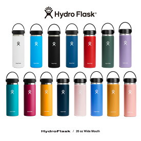【スーパーSALE⇒クーポン配布中】 ハイドロフラスク Hydro Flask キャップ ハワイ ワイドマウス 20oz タンブラー ステンレスボトル 魔法瓶 保温 ボトル 水筒 断熱 591ml ヨガ アウトドア 保存 新着商品