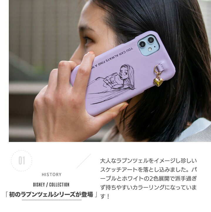 楽天市場 スマホケース ディズニー Iphone11 Xr ケース カバー レディース アコモデ ラプンツェル アート スケッチ 大人 可愛い プレゼント ギフト Fridstore フリッドストア