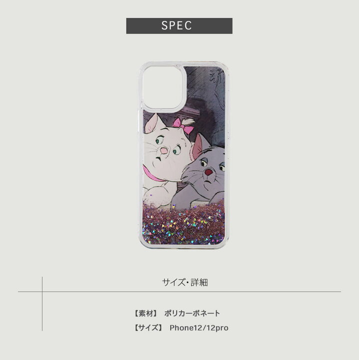 楽天市場 ディズニー アコモデ Iphone12 Iphone12pro ケース カバー レディース ラメ シャイニー ディズニー ふしぎの国のアリス シンデレラ 美女と野獣 おしゃれキャット Fridstore フリッドストア