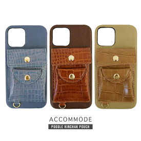 スマホケース iPhone12 iPhone12pro レディース accommode アコモデ クロコスタッズiPhoneケース コインケース ポケット