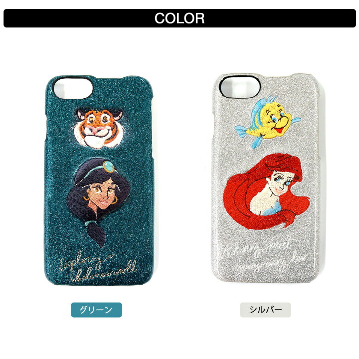 楽天市場 ディズニー Iphone8 Iphone7 Iphone6 Iphone6s Iphone ケース 刺繍 ジャスミン アリエル アコモデ キラキラ ラメ加工 アラジン リトル マーメイド メール便 Fridstore フリッドストア
