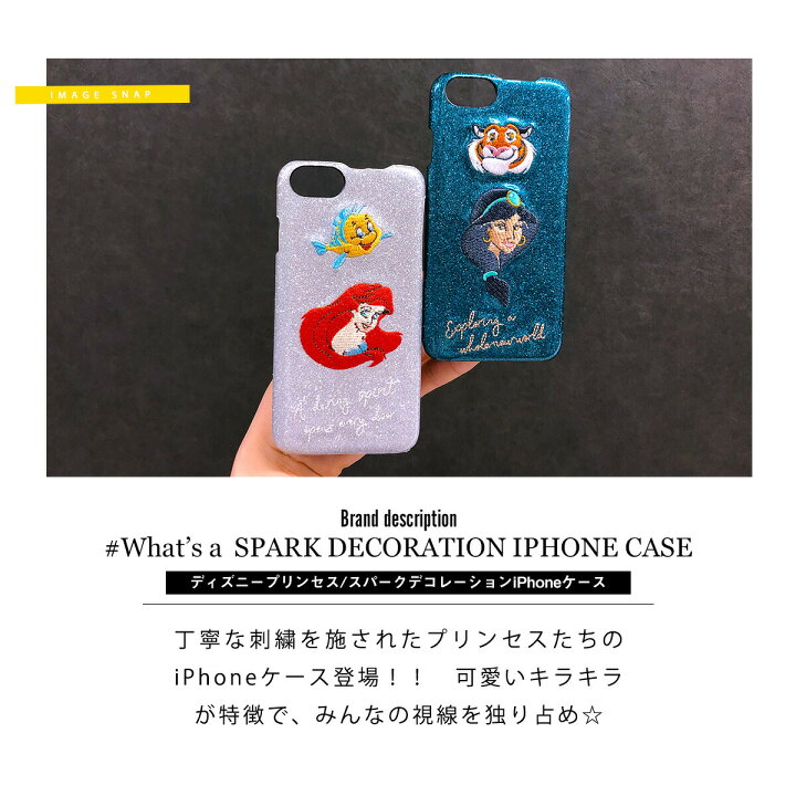 楽天市場 ディズニー Iphone8 Iphone7 Iphone6 Iphone6s Iphone ケース 刺繍 ジャスミン アリエル アコモデ キラキラ ラメ加工 アラジン リトル マーメイド メール便 Fridstore フリッドストア