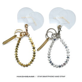 【スーパーSALE⇒クーポン配布中】 ハシバミ スマホストラップ レディース 天然石 スター スマホハンドストラップ モバイルストラップ ストーン ブレスレット 全機種対応 Hashibami アクセサリー Ha-2500-400 新着商品