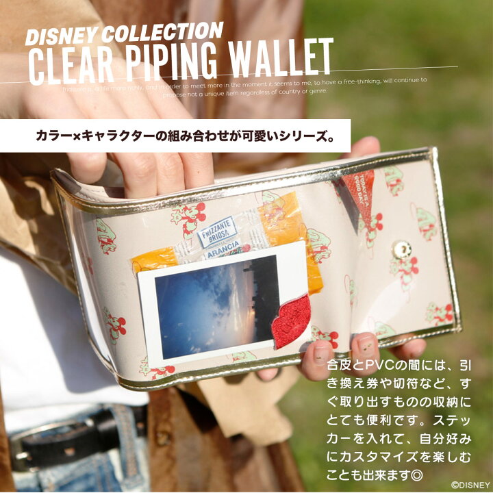 リマーク メロドラマ 信じられない ディズニー コイン 収納 エイズ 抜粋 雇う