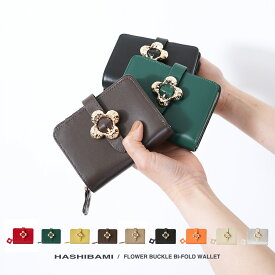 【スーパーSALE⇒クーポン配布中】 ハシバミ 財布 レディース レザー 本革 ウォレット 6ヶ月保証 二つ折りウォレット ミニウォレット バックル HASHIBAMI ミニ財布 小銭入れ スマート コンパクト財布 GIFT 新着商品 PICKUP