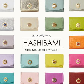 【限定ノベルティ付き】ハシバミ 財布 本革 皮製品 ウォレット レディース ノ 3つ折りウォレット 天然石 ミニウォレット HASHIBAMI ミニ財布 半年保障付き たっぷり 小銭入れ 三つ折り キャッシュレス 通勤 通学 新着商品