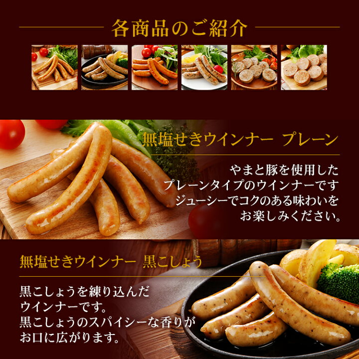 8447円 【新品本物】 無塩せき ソーセージ セット 無塩漬 むえんせき ハムソーセージ の 腸詰屋 内祝 ギフト 8447円 【新品本物】 無塩せき ソーセージ セット 無塩漬 むえんせき ハムソーセージ の 腸詰屋 内祝 ギフト
