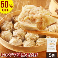 【50%OFFクーポン対象】やまと豚 大粒肉焼売 (100個入り) NS-BK | しゅうまい シュウマイ シューマイ 冷…