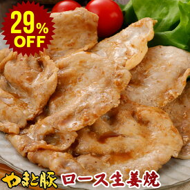 【29%OFF】やまと豚 ロース 生姜焼 180g (冷凍) | 生姜焼き 食品 お取り寄せグルメ 惣菜 お惣菜 おかず 和風惣菜 タレ漬け 豚丼の具 豚丼 冷凍 冷凍食品 焼くだけ 簡単調理 豚肉 肉 お肉 後払い 食べ物 ギフト 焼肉 ご飯のお供 お取り寄せ 内祝い お返し 贈り物 一人暮らし