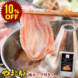 【スーパーセール 10%OFF】国産 やまと豚 しゃぶしゃぶセット NS-AT | 送料無料 父の日 グルメ 食べ物 お中元 御中元 食品 肉 ギフト 豚しゃぶ しゃぶしゃぶ 肉 お取り寄せグルメ 内祝い コンビニ 後払い 可能 商品 冷凍 豚肉 やまと 鍋セット お肉 お取り寄せ 美味しいもの