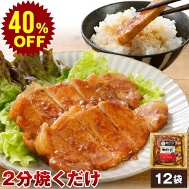 【12月6日11:00〜40%OFFで再販】やまと豚 ロースステーキ (2.1Kg) 12P セット NS-AN | お歳暮 ギフト 早割 冷凍食品 肉 食べ物 豚肉 プレゼント お取り寄せグルメ ポークステーキ トンテキ 後払い ごはんのお供 ポークソテー 味付け肉 お弁当 おかず 焼肉 冷凍 味付き 簡単