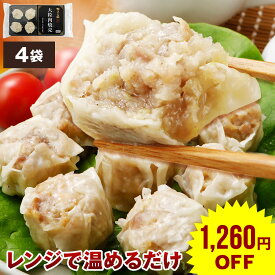【スーパーセール 1,260円OFF】やまと豚 大粒肉焼売240g*4袋セット(32個入り) NS-AL | 母の日 お取り寄せグルメ 焼売 冷凍 しゅうまい シュウマイ 冷凍食品 お弁当 おかず コンビニ 後払い 可能 お惣菜 プレゼント 食べ物