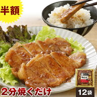 【半額】やまと豚 ロースステーキ (2.1Kg) 12P セット NS-AN | 敬老の日 ギフト 肉 食品 食べ物 冷凍食品…