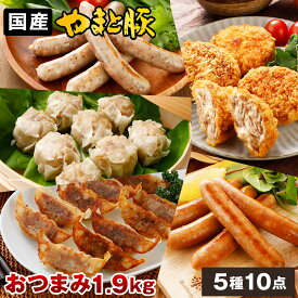 惣菜 おつまみ 10点 セット NS-L | 送料無料 父の日 母の日 プレゼント 食べ物 グルメ ギフト 惣菜セット 冷凍 お肉 やわらか おつまみセット 福袋 冷凍食品 詰め合わせ お取り寄せ お 取り寄せ 肉 内祝い お返し 出産 お礼 結婚 おかず 豚肉 食品 ご飯のお供 ウインナー