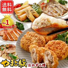 やまと豚 肉 おかず バラエティセット NS-R | 送料無料 ギフト 母の日 食べ物 惣菜 おかず 冷凍食品 食品 豚肉 味噌漬け お取り寄せグルメ 夕飯 お肉 内祝い お取り寄せ 冷凍 グルメ 美味しいもの お返し 出産 出産内祝い お礼 おつまみ 福袋 コンビニ 後払い 可能 商品 肉