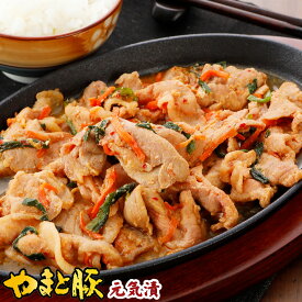 【29%OFF】やまと豚 元気漬け300g 味付け肉 | 食品 惣菜 お惣菜 おかず 和風惣菜 豚丼 豚丼の具 味付肉 タレ漬け 冷凍 冷凍食品 焼くだけ 簡単調理 豚肉 肉 やまと 豚 お肉 後払い 食べ物 ギフト 焼肉 ご飯のお供 おいしい お取り寄せ お取り寄せグルメ ブランド 国産 内祝い