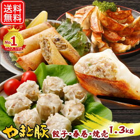 やまと豚 餃子 春巻 焼売 7点セット NS-G | 送料無料 ギフト 母の日 食べ物 冷凍餃子 中華 しゅうまい 食品 冷凍食品 惣菜 おかず 惣菜セット おつまみセット お取り寄せグルメ おつまみ 高級 食べ比べ 詰め合わせ グルメ 肉 お肉 内祝い お返し 出産内祝い 美味しい もの