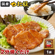 やまと豚 ロース ステーキ 180g (冷凍) | ポークステーキ トンテキ とんてき 味付け肉 お取り寄せグルメ …