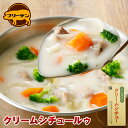 安心素材のクリームシチュー ルゥ | 化学調味料 無添加 常温保存 食品 グルメ 内祝い 神奈川 ギフト 国産 シチュー 食べ物 グルメ ルウ 甘口 お取り寄せグルメ おいしい 食品 手土産 食べ物 プレゼン 子ども こども 後払い コンビニ 可能 内祝い お返し