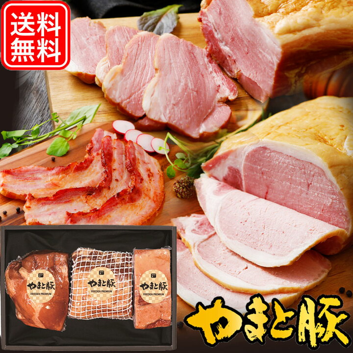 やまと豚 ベーコンブロック 300g 冷蔵 ベーコン ブロック 燻製 肉 お肉 豚肉 ハムソーセージ 豚バラ 豚バラ肉 ギフト お取り寄せグルメ お取り寄せ 贈り物 驚きの値段